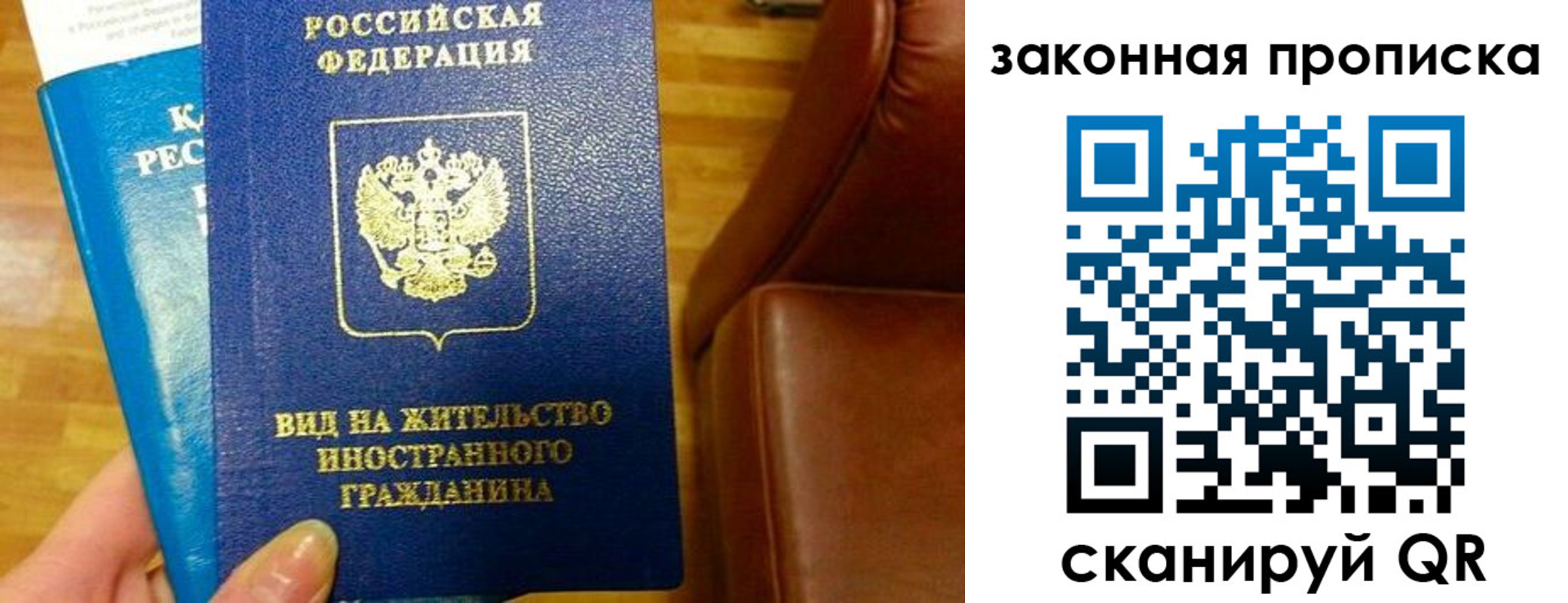 временная регистрация законно в Острове