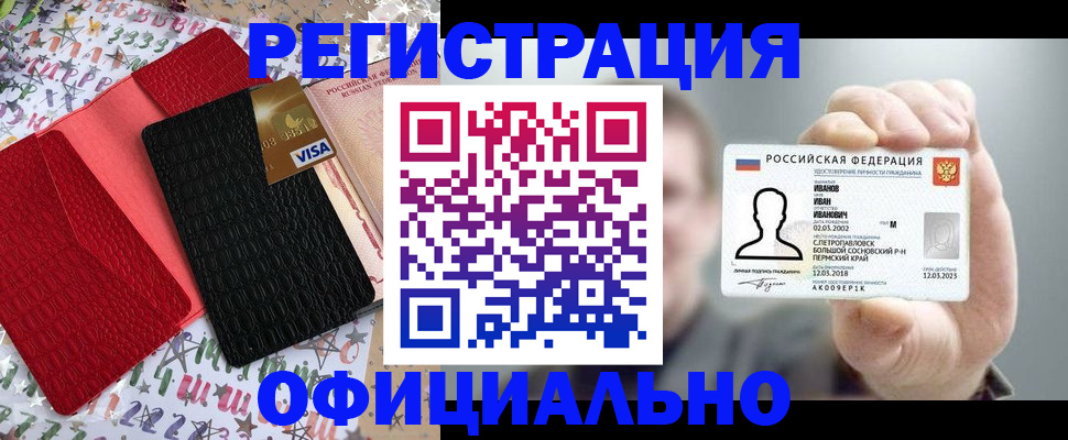 прописка гарантия в Острове