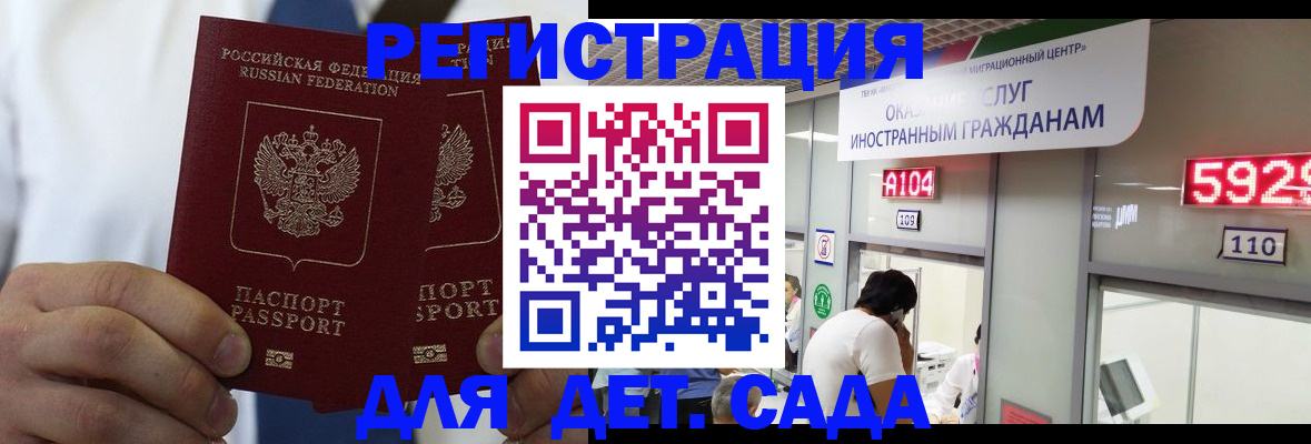 временная регистрация в квартире в Острове