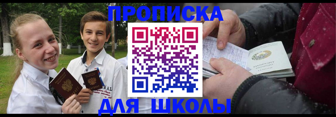 временная регистрация поиск в Острове