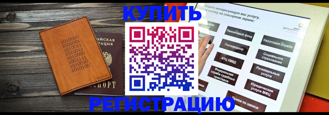 временная регистрация госуслуги в Острове