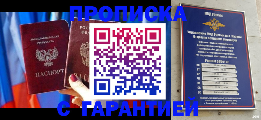 прописка паспорт в Острове