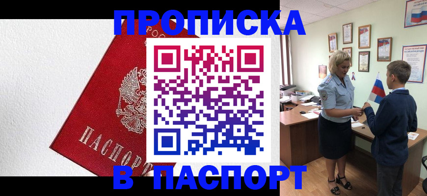 пропишу в квартире в Острове