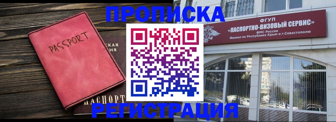 миграционный учет в Острове