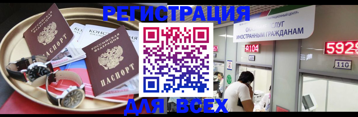 временная прописка в Острове
