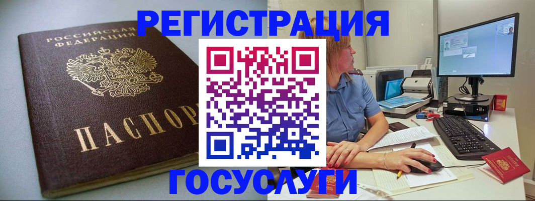 временная регистрация надежно в Острове